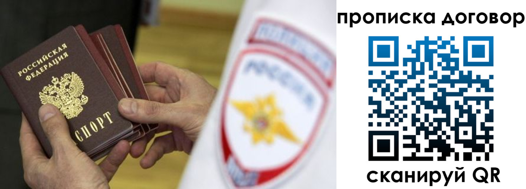 временная регистрация законно в Невьянске