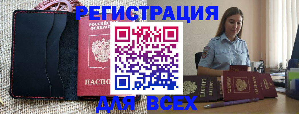 прописка от собственника в Невьянске