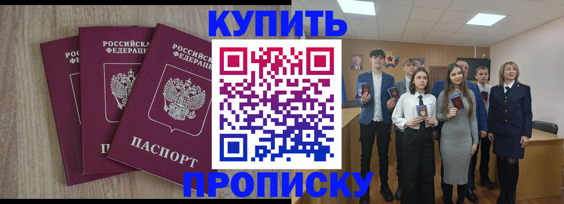 прописка гарантия в Невьянске