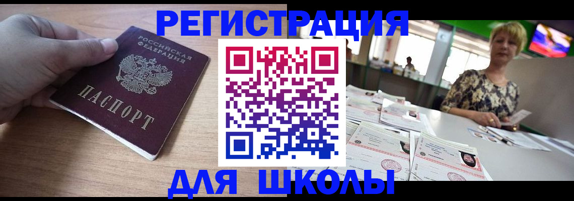 прописка штамп в Невьянске