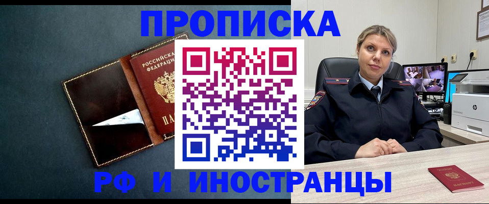 купить прописку в Невьянске