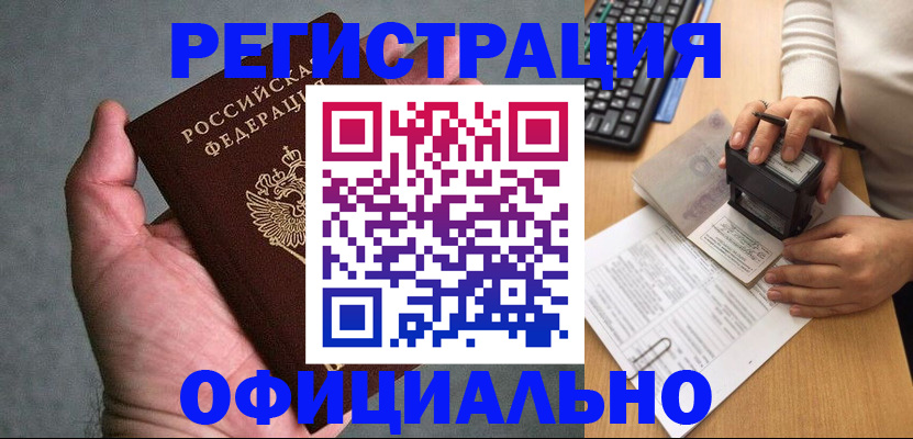 прописка 2025 в Невьянске